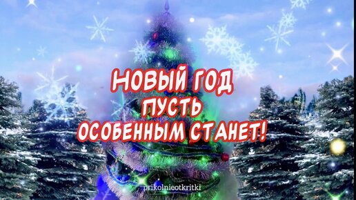 «Новогодняя открытка, число на …» — видео создано в Шедевруме