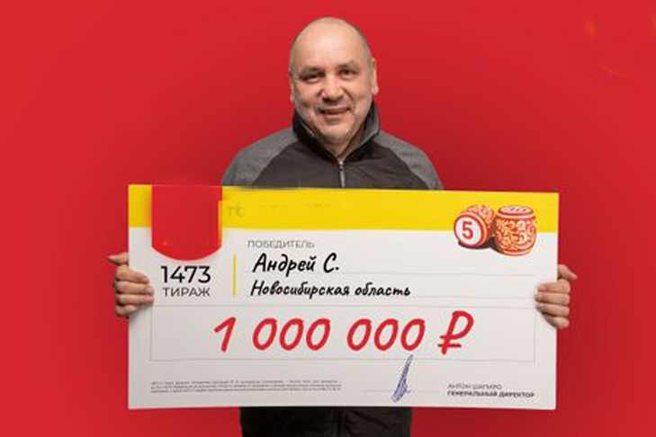   Фото счастливчика из Новосибирска предоставлено организаторами лотереи