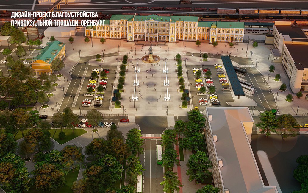    Стало известно, как планируют преобразить привокзальную площадь Оренбурга Белов Михаил Александрович