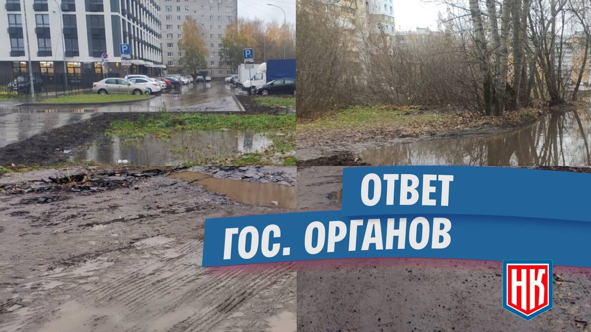 Ответ по огромным лужам на тротуаре в Нижнем Новгороде | МОО Народный  КОНТРОЛЬ | Дзен