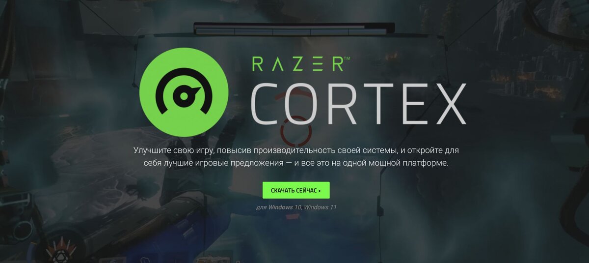 Программа для отключения ненужных процессов