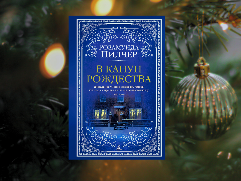 Подари жизнь книге