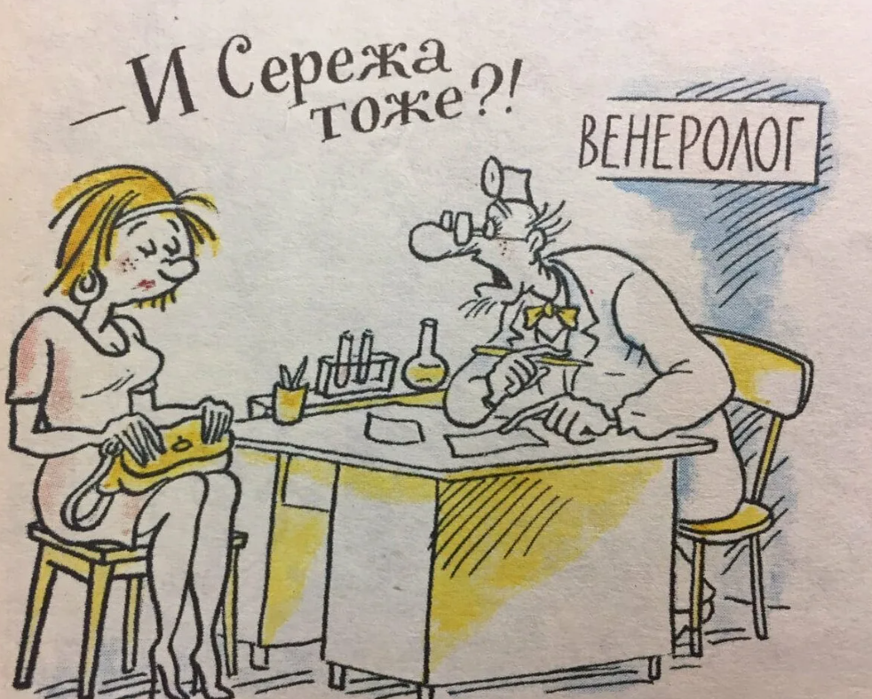 Реклама мамбы и сережа тоже. И Сережа тоже. И Сережа тоже карикатура. Сережа карикатура. Карикатуры для взрослых.