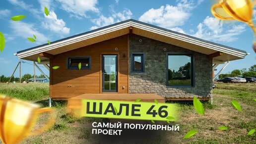 Каркасный дом 80 кв.м за 3,9 млн. рублей?// PazlDom