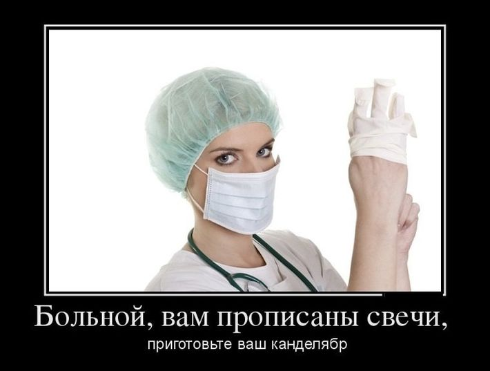 https://bipbap.ru/wp-content/uploads/2018/04/prikolnye-kartinki-pro-doktora-35.jpg