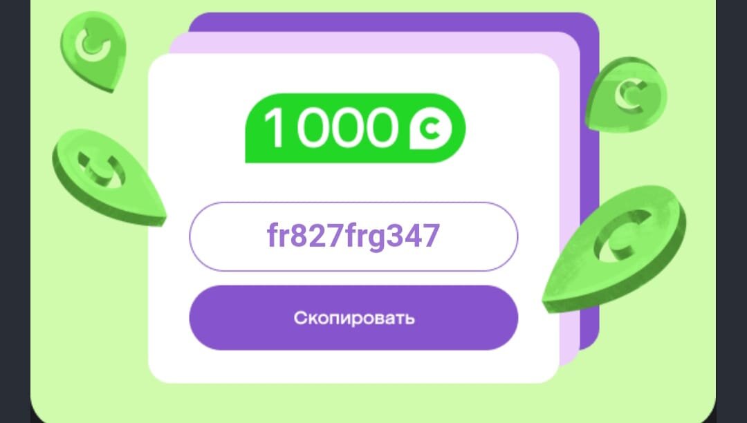Мегамаркет рабочие промокоды! 
fr827frg347 
fr767gvq884 
fr948mhr338 
fr9877n5838 
fr6654kb531 
Промокоды на первый заказ дают скидку 1000 при заказе от 3000 рублей. Работают на всё, включая продукты, супермаркеты, аптеки. После получения заказа, пишем отзыв на купленные товары и получаем за них бонусы, которые так же тратим. Спешите, количество ограничено, успейте сделать заказ до 31 декабря. Если есть вопросы, пишите.