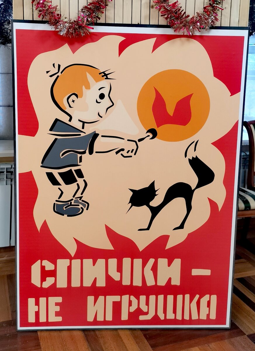 То ли в нашем детстве. В каждой квартире были газовые колонки либо газовые плиты. И нас,помнится, родители предупреждали, что спички- это не игрушка.