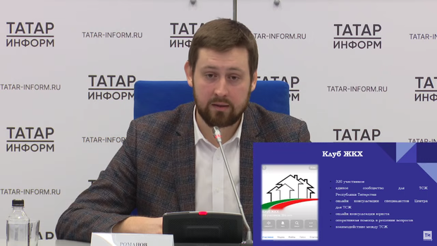 Дмитрий Романов рассказал сегодня на брифинге об основных проблемах ЖКХ, которые волнует население РТ. скриншот realnoevremya.ru сайта youtube.com/@tatarinform