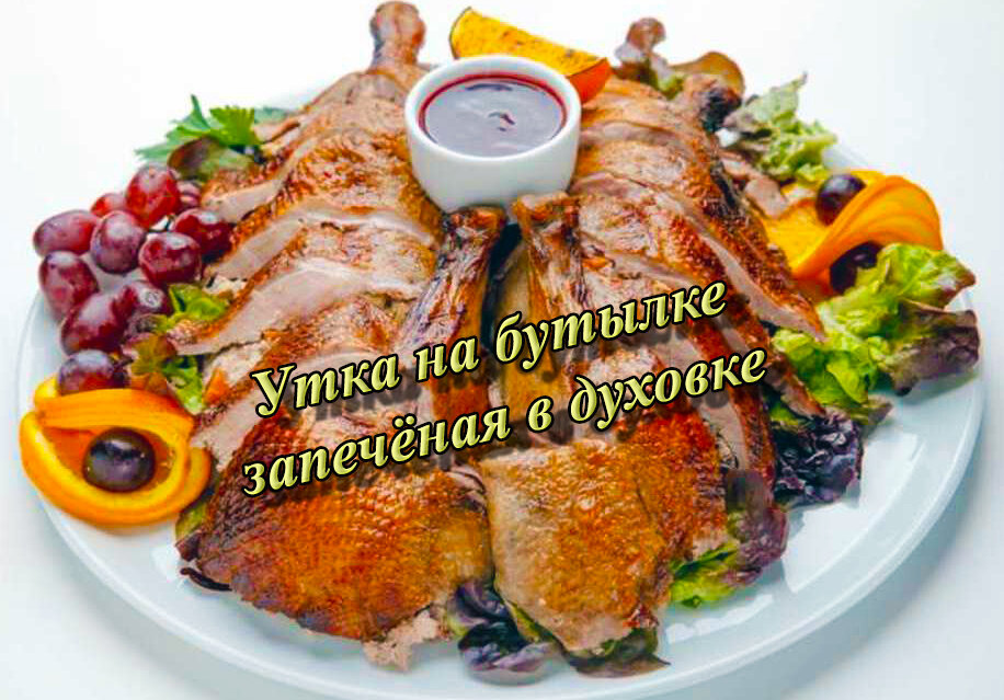 Как приготовить тушенку из утки? 5 самых вкусных рецептов без автоклава