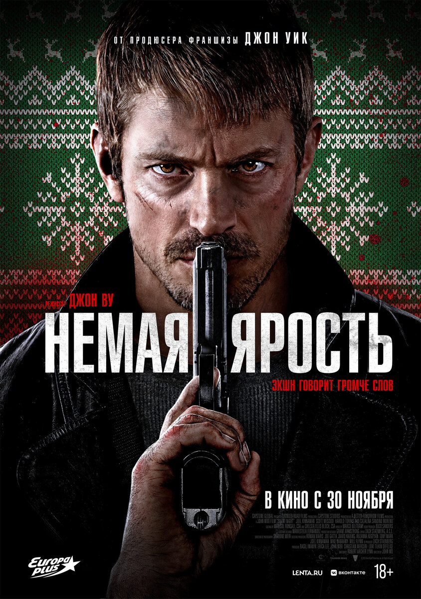 Локализованная афиша фильма, источник: https://www.kinopoisk.ru/