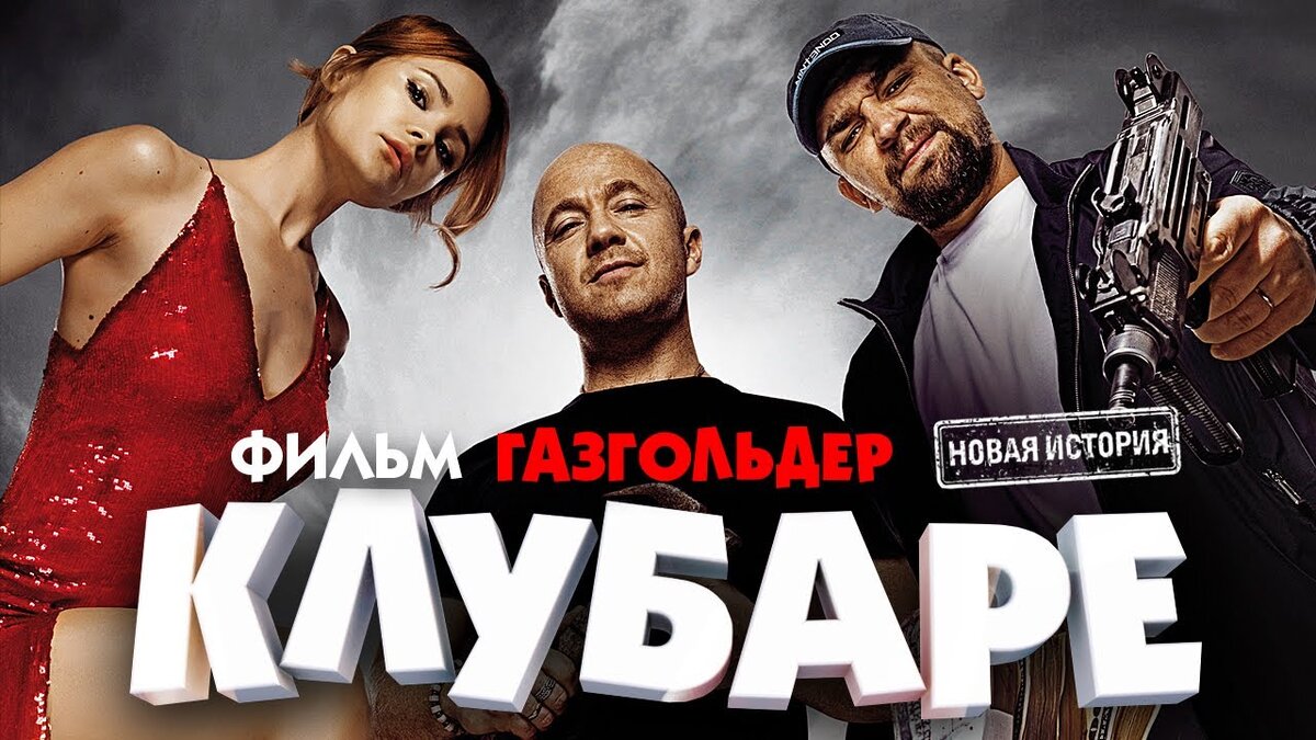 Горячие тут 3