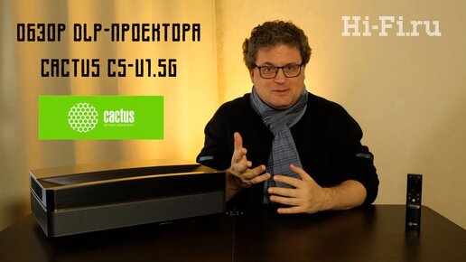 Обзор ультракороткофокусного DLP-проектора с разрешением 4К Cactus CS-U1.SG