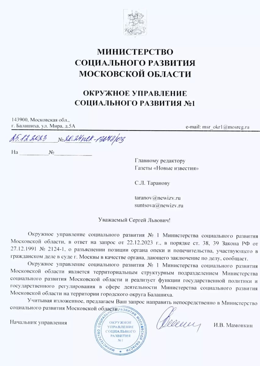 Развод с браком: в Балашихе опека передала 5-летнюю дочь отцу при живой  матери | НОВЫЕ ИЗВЕСТИЯ | Дзен