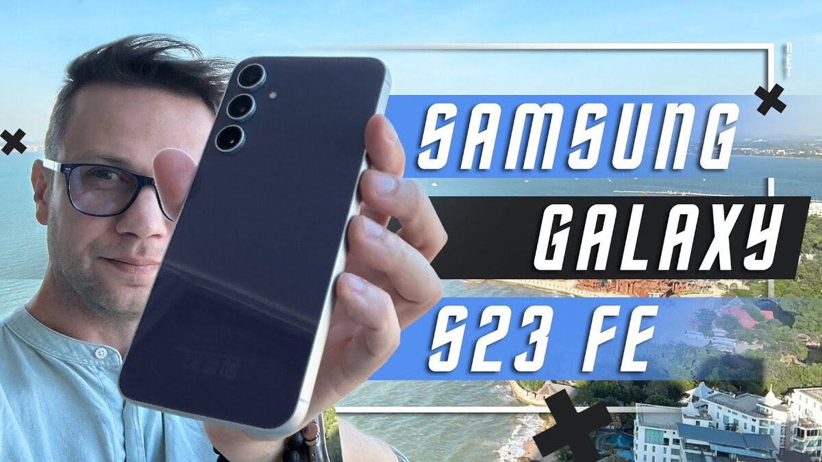 ТОП ЛИШЬ ДЛЯ ФАНАТОВ🔥 СМАРТФОН Samsung Galaxy S23 FE | ПОЛЬЗА.NET СТАТЬИ |  Дзен