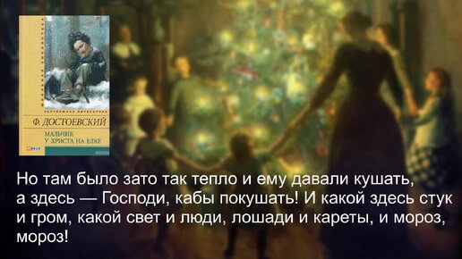 Литературное Рождество от участников проекта LIBRO