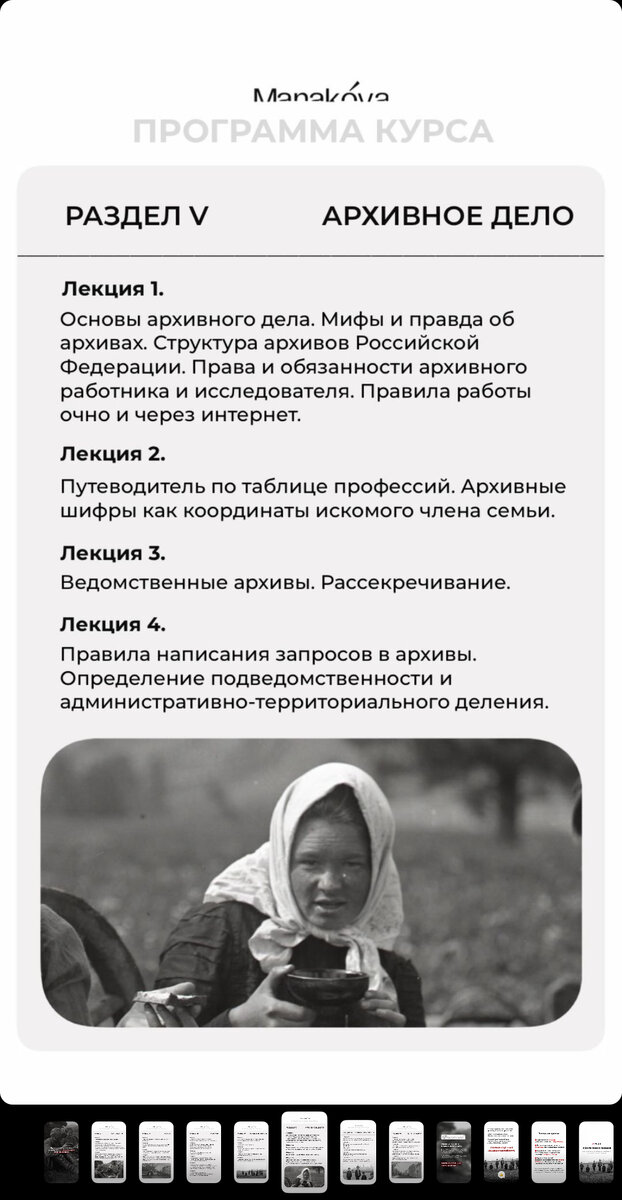 Любой желающий с полной программой может ознакомиться в Инстаграме Светланы. Ее страница находится через поисковой запрос
