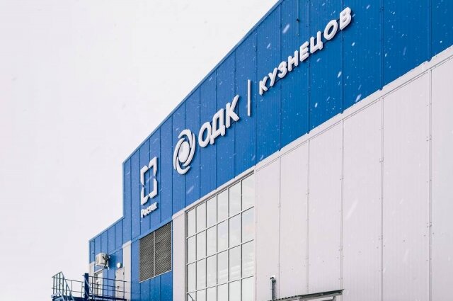    Фото предоставлено Объединенной двигателестроительной корпорацией