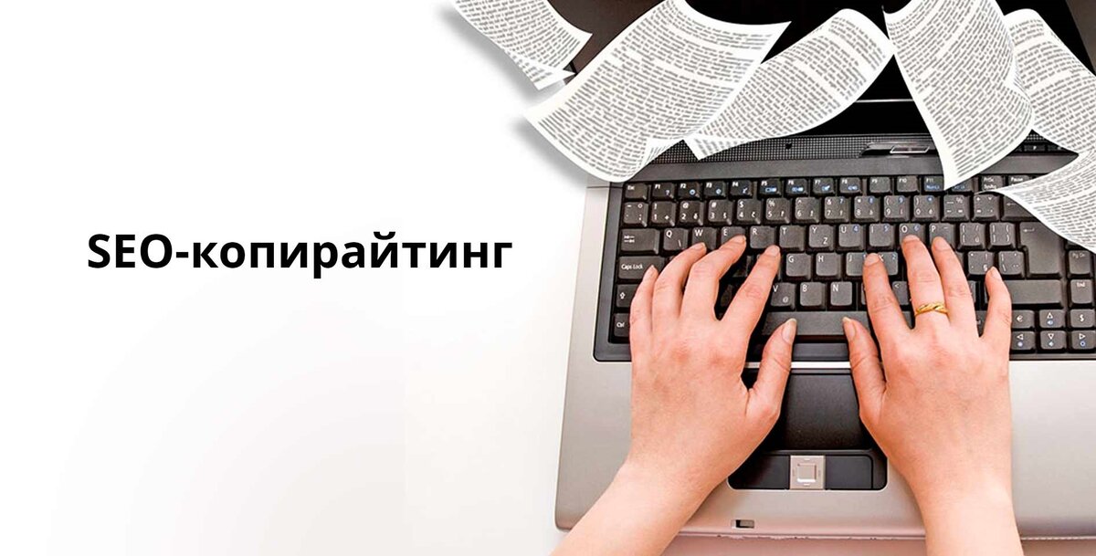 Copyright article. Сео копирайтинг. Копирайтинг картинки. Копирайтер картинки.