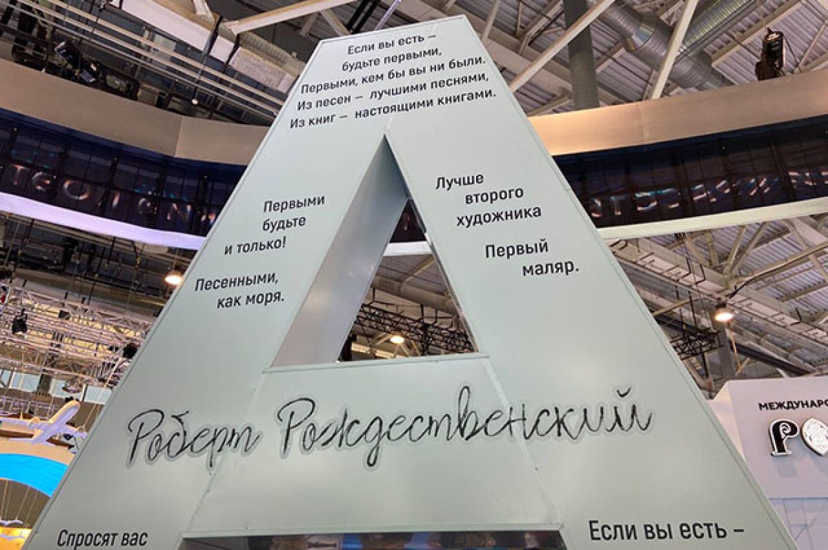    Алтайские школьники посетят выставку «Россия» в Москве