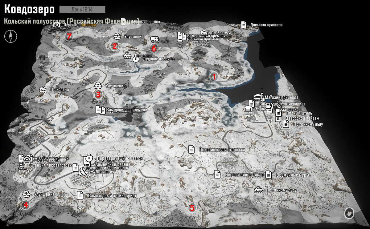 Ковдозеро все улучшения и машины на карте