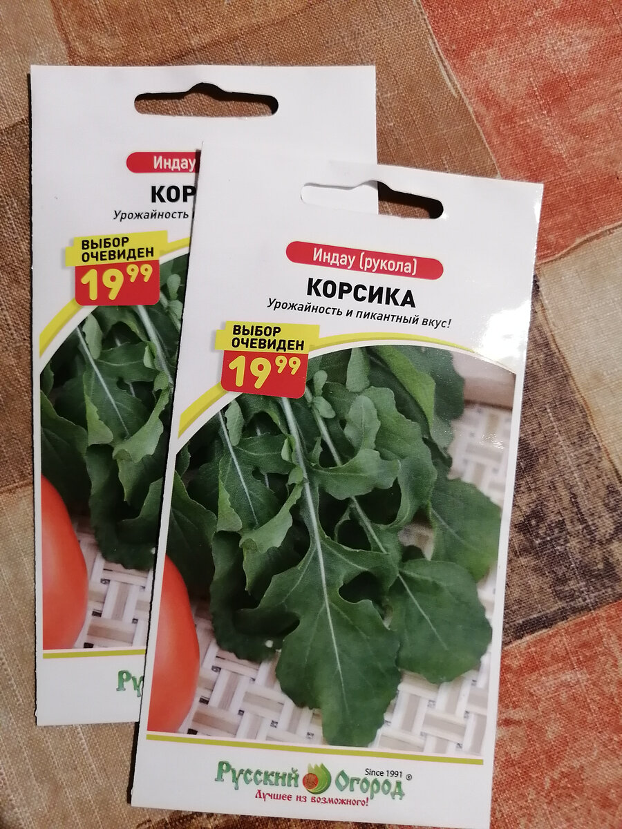 Пишут "рукола", но я привыкла называть эту зелень рукколой