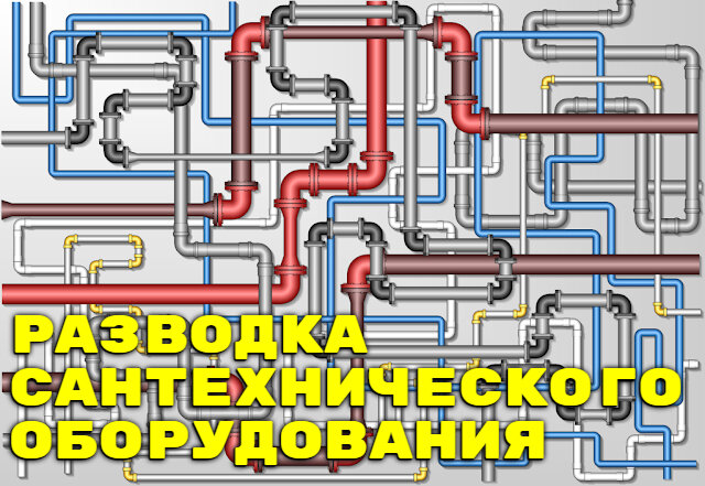 Зимний монтаж системы отопления. Зачем делать отопление дома в несезон?