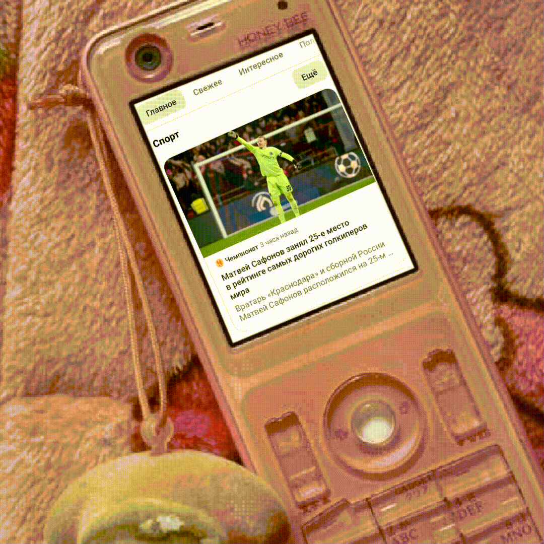 Создала гиф, который наглядно показывает скроллинг новостной ленты. Правда, телефоны уже не те, но у меня был такой в мои 17 лет, розовый Сони Эриксон))). Гиф автора статьи