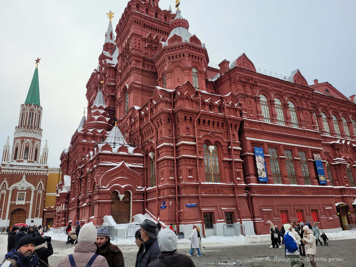 Государственный исторический музей