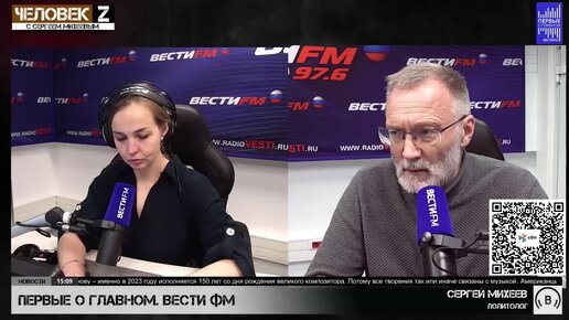 Человек Z / Сергей Михеев: Я просто понимаю, что это будет работать