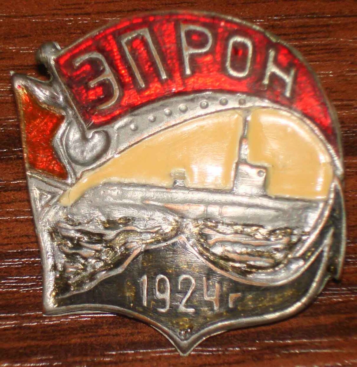 Памятный знак 1924 года