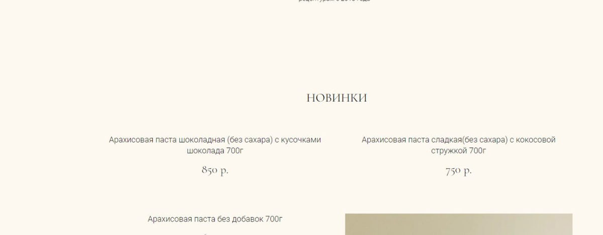 На сайте были не до конца заполнены товары