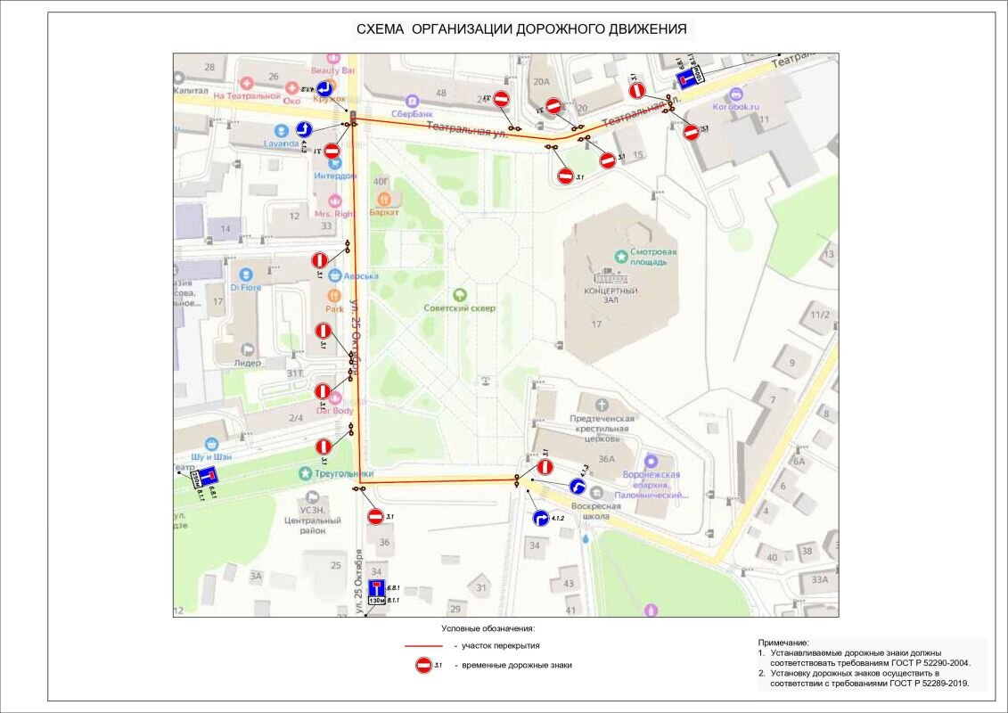    Фото: городское управление транспорта