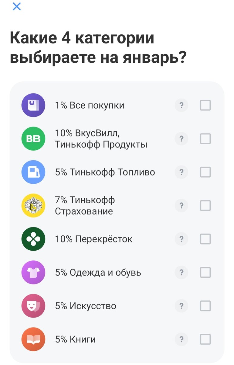 Скрин из личного кабинета. 