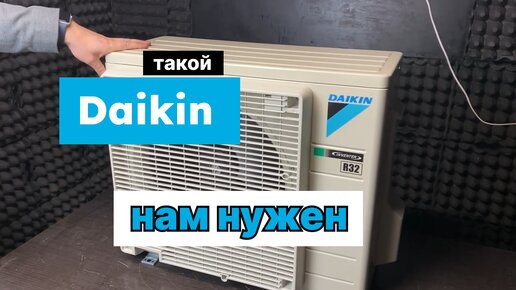 Обзор кондиционера Daikin FTXF20B / RXF20B