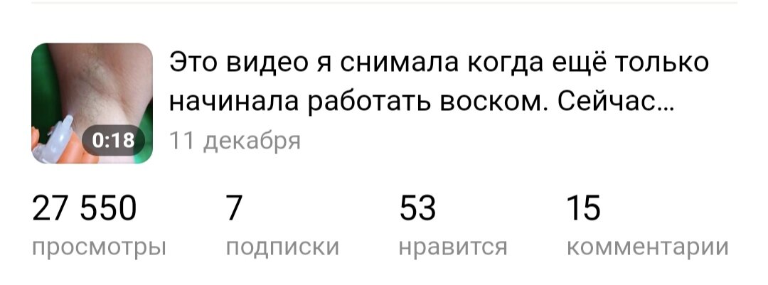Скриншот автора канала 