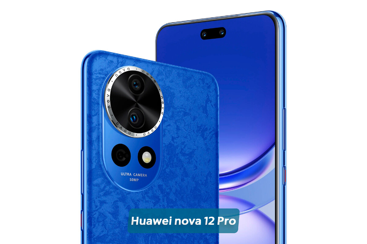 Huawei смартфон nova 12s 8 256