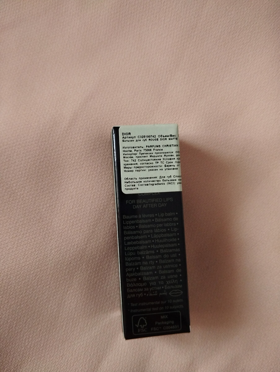 Матовый бальзам для губ Dior Rouge Dior Matte Balm 742 Solstice refill.