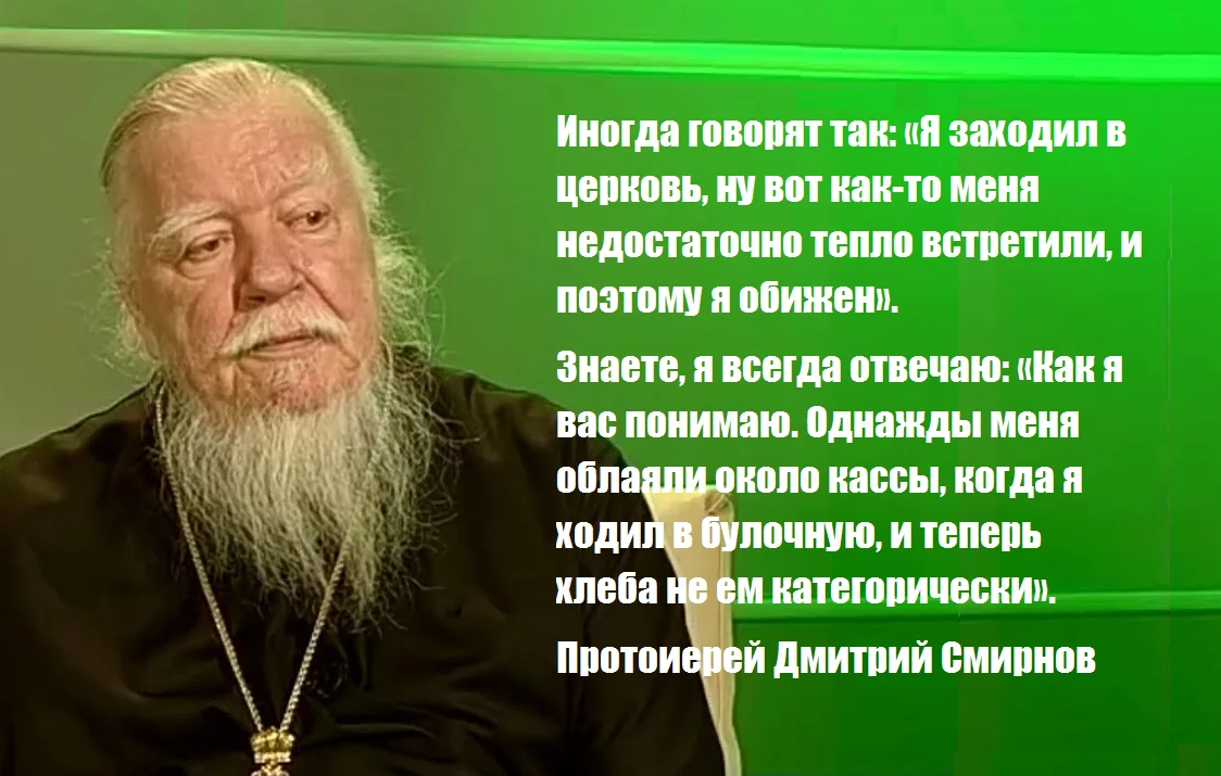 Высказывания священников. Православие. Православные люди. Цитаты православных священников. Можно ли есть в храме