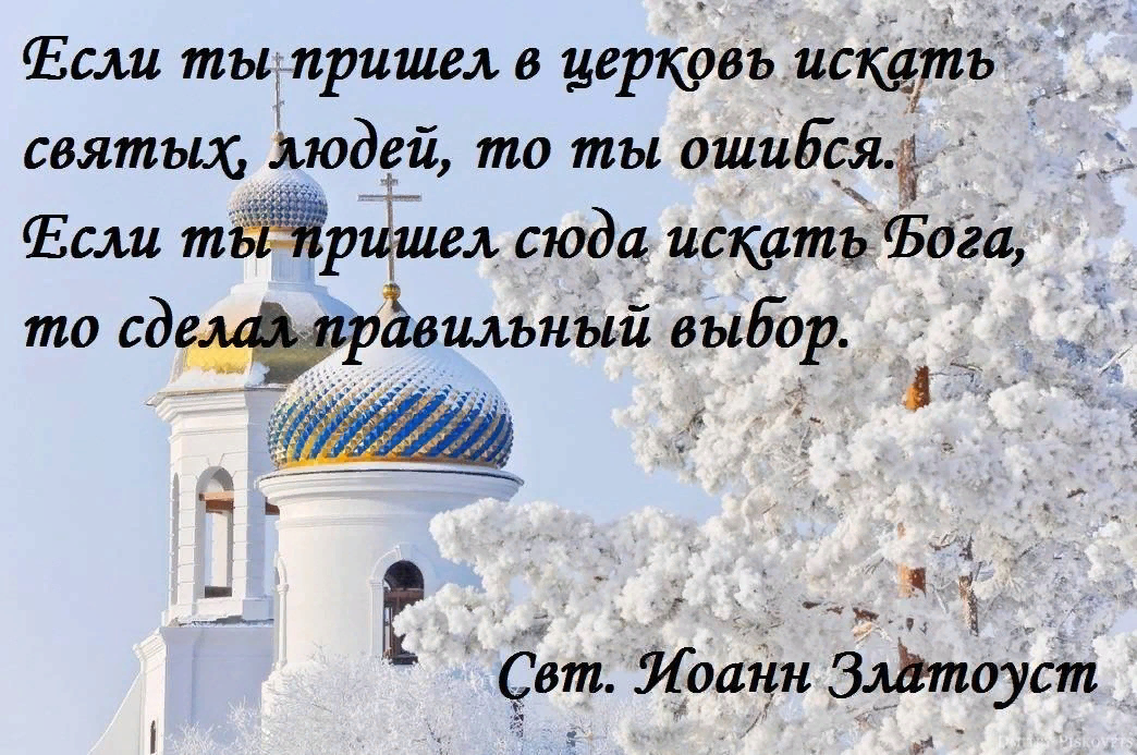 Церковь день в календаре