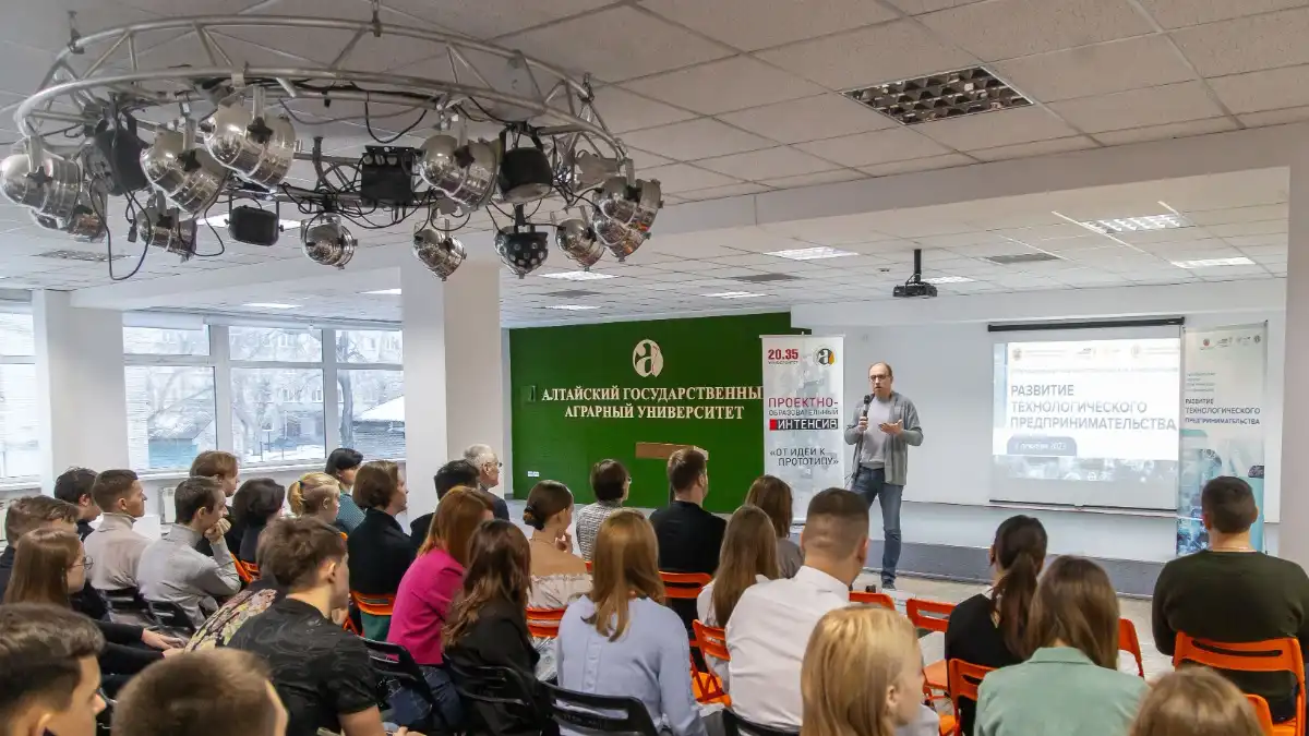 Фото: пресс-служба Алтайского ГАУ. Конференция по технологическому предпринимательству в ВУЗах на площадке Алтайского ГАУ