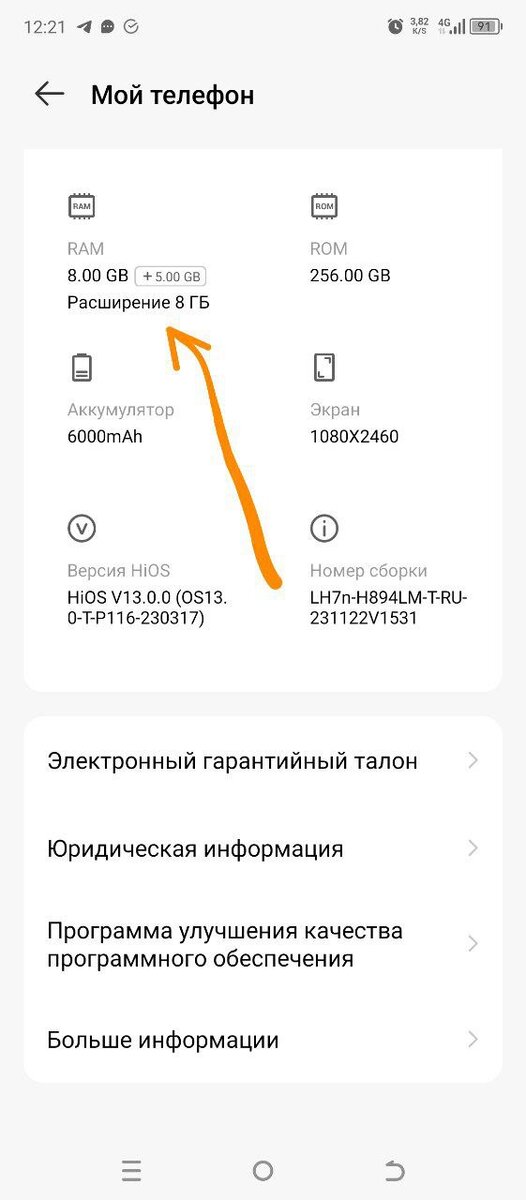 расширение озу