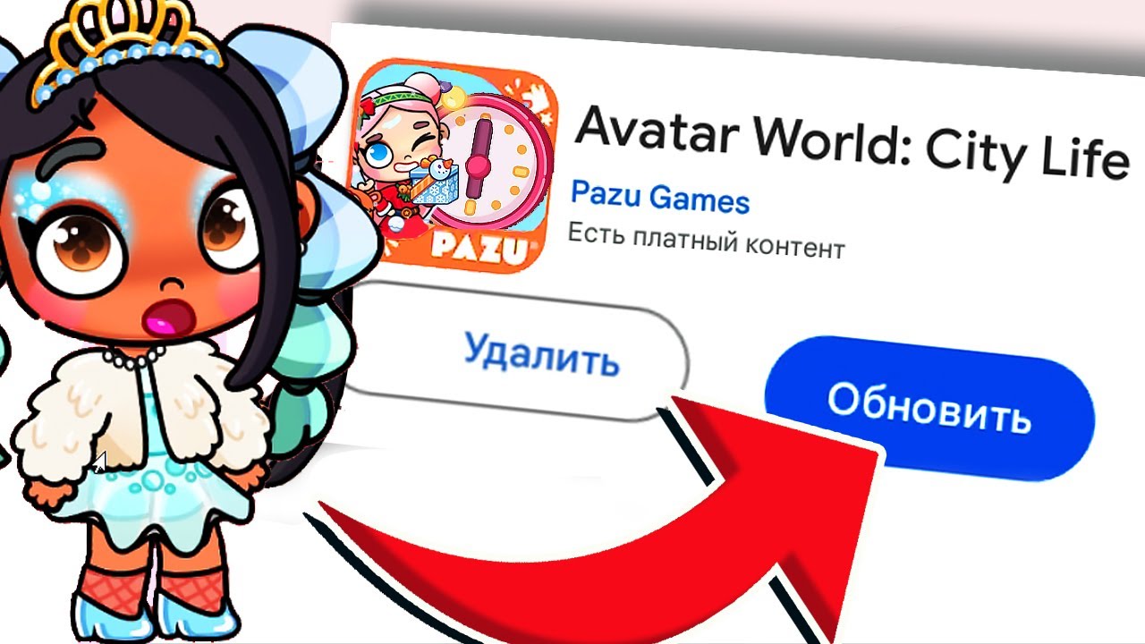 НОВОГОДНЕЕ ОБНОВЛЕНИЕ 🎄 3 ЧАСТЬ в AVATAR WORLD - СЕКРЕТЫ И ЛАЙФХАКИ -  СПОЙЛЕР !