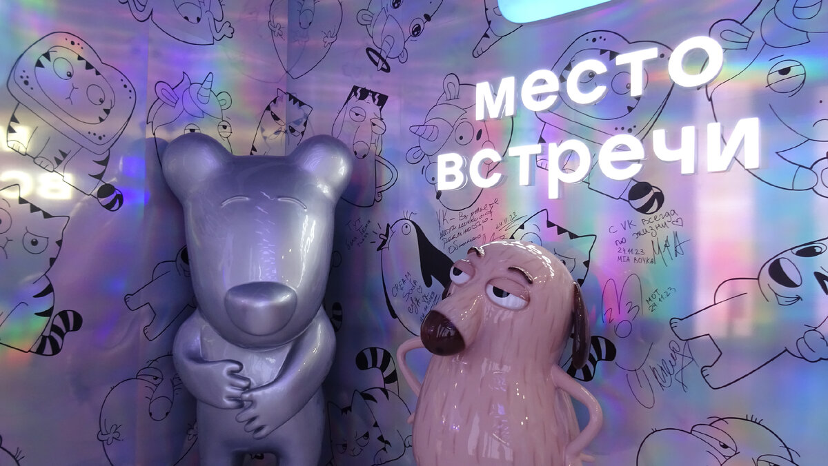 Выставка-форум «Россия» павильон ВКонтакте - Место встречи VK 