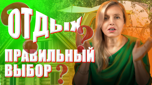 Рыбалка на Базе или дикий лагерь на берегу?