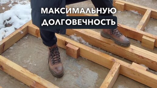 СОЗДАЙ-ТЕРРАСУ® | Главная ошибка при строительстве каркаса террасы | Дзен