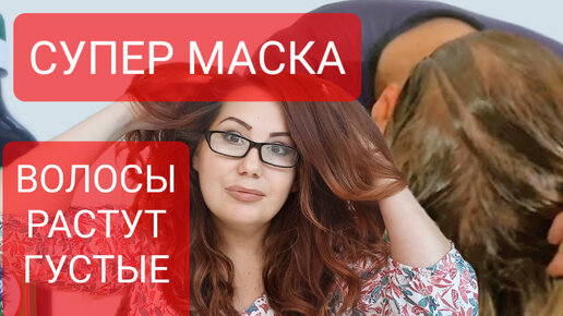 Descargar video: Супер маска.Волосы растут густые и не выпадают.Можно просто добавить в шампунь.