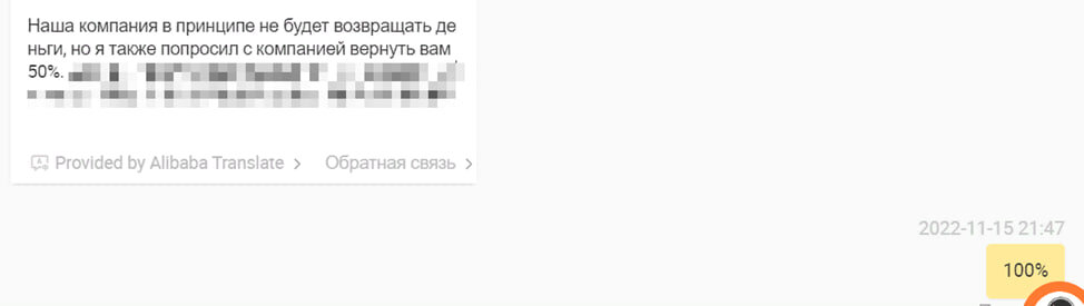 --Это настоящий скриншот нашей переписки.