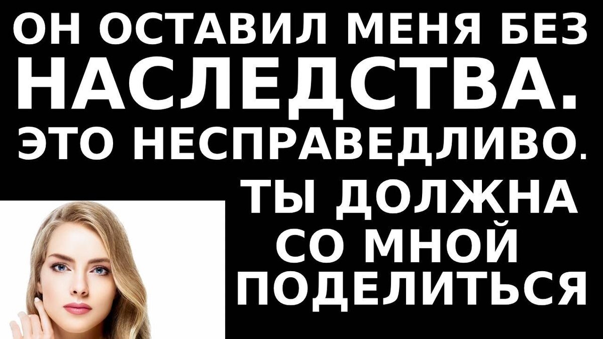 Он оставил меня без наследства! Это несправедливо! Ты должна со мной  поделиться! | Фотограф Санкт-Петербург / Всеволожск | Дзен