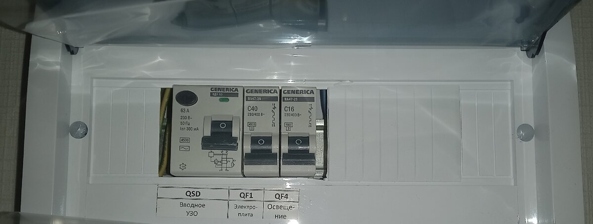 Пахомовская 26 (Санкт-Петербург). Квартирный щиток трехкомнатной квартиры