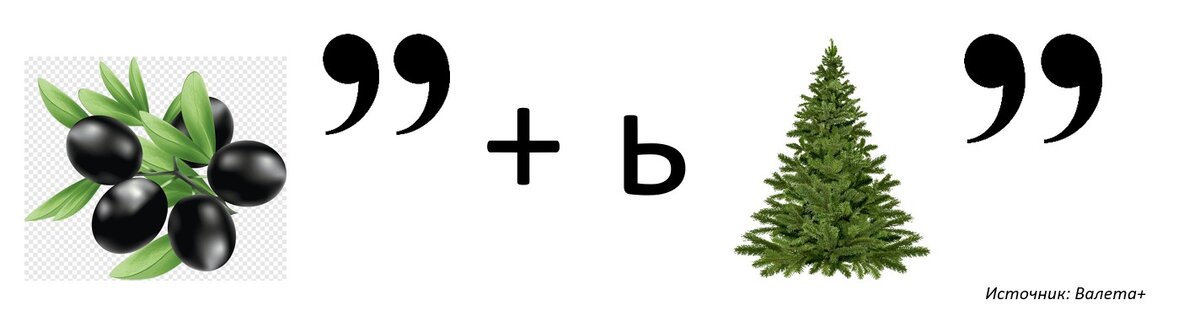 Ребус 1